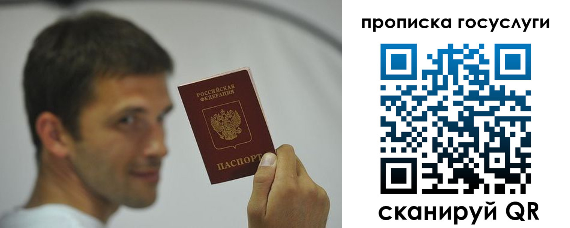 временная прописка в Архангельске