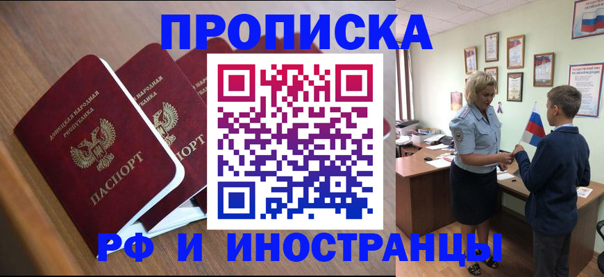 временная регистрация законно в Архангельске