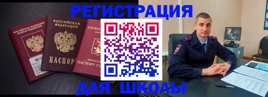 временная регистрация законно в Архангельске